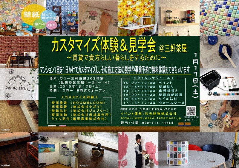 カスタマイズイベント